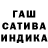ГАШ хэш Andrey Soynov