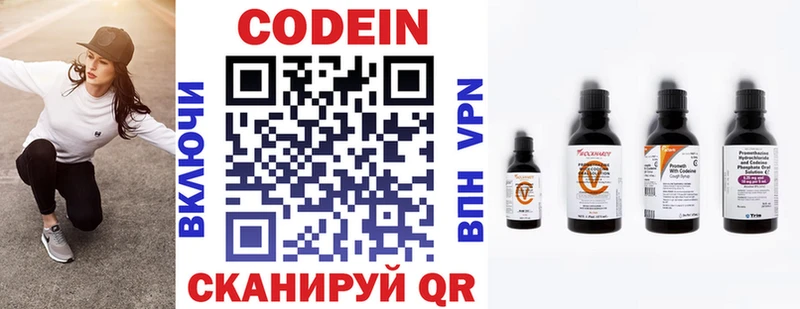 купить цена Шахунья OMG tor Codein Purple Drank