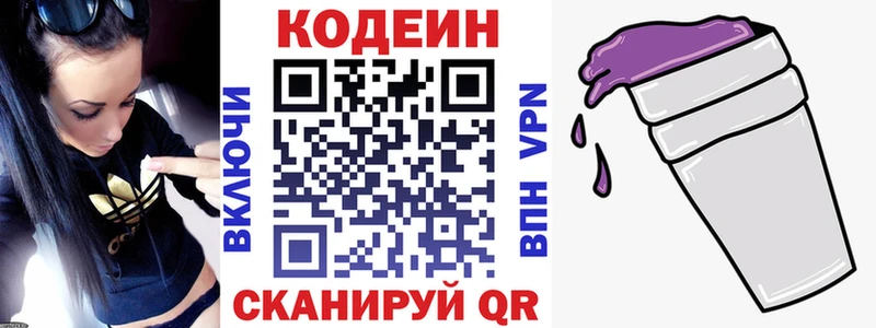 Кодеиновый сироп Lean напиток Lean (лин) Шахунья