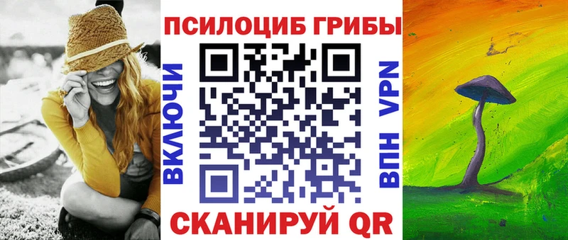 Псилоцибиновые грибы Magic Shrooms  Шахунья 